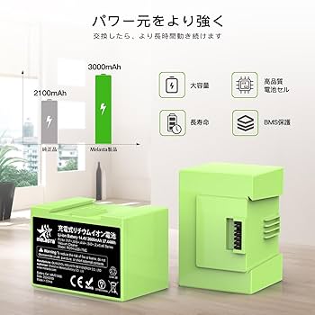 Amazon.co.jp: Melasta ルンバ 交換用バッテリー 14.4V 2600mAh